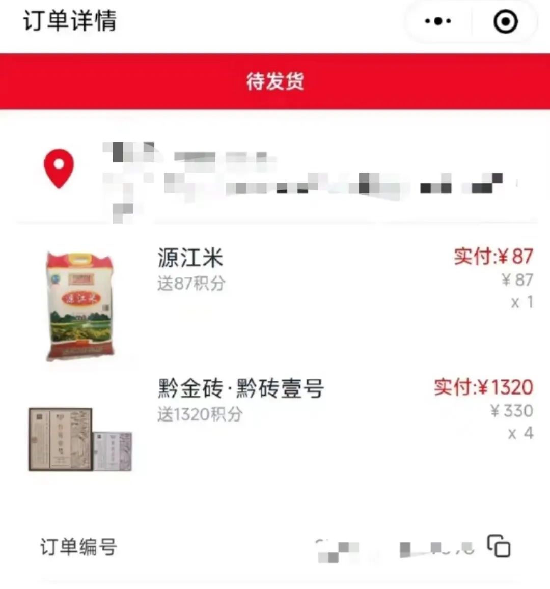 qq_pic_merged_1702358150788.jpg